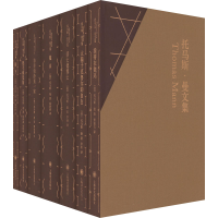 醉染图书托马斯·曼文集(全7册)9787532790487