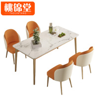 桃锦堂岩板餐桌椅1.6m套