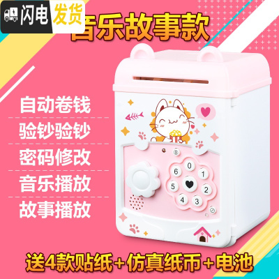 三维工匠创意抖音储蓄存钱罐女孩不可取大容量密码箱男网红六一儿童节 音乐故事版-小猫储蓄罐