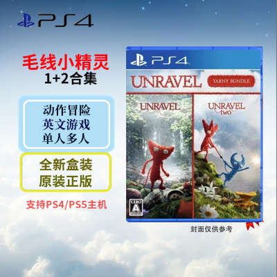 索尼(SONY) PlayStation PS4/5游戏光盘 PS4 毛线小精灵1+2合集 英文字幕