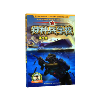 音像特种兵学校(三体战舰)/科技特战系列八路