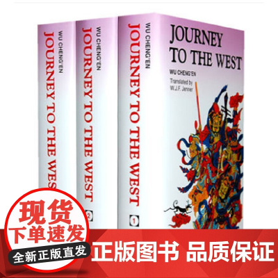 西游记 上中下 英文精装版 丰富奇特的艺术想象 生动曲折的故事情节 栩栩如生的人物形象 幽默诙谐的语言正版书籍