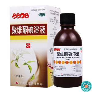 [5盒]8808聚维酮碘溶液100ml*1瓶/盒*5盒化脓性皮炎皮肤真菌感染