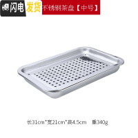 三维工匠现代简约不锈钢茶盘茶台家用客厅功夫茶具长方形小号蓄水盘茶托盘 [中号]茶盘