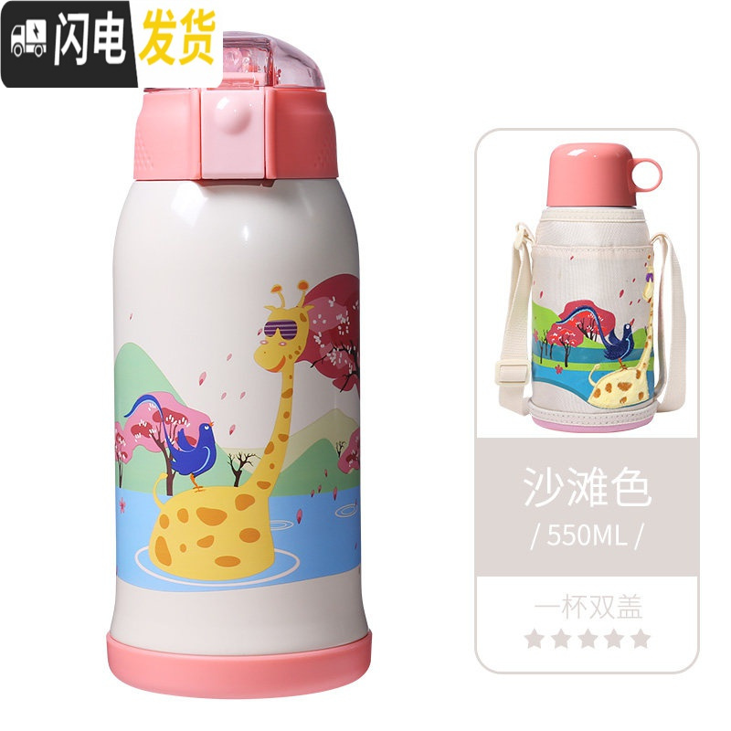 三维工匠儿童保温杯女带吸管小孩两用不锈钢水壶小学生幼儿园宝宝杯子 沙滩色-长颈鹿