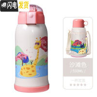 三维工匠儿童保温杯女带吸管小孩两用不锈钢水壶小学生幼儿园宝宝杯子 沙滩色-长颈鹿