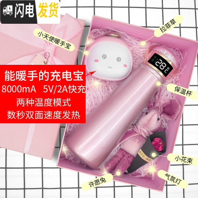 三维工匠智能保温杯女男士网红便携提醒喝水可爱小清新创意ins定制水杯子 藕荷粉兔兔礼盒装+小天使暖手宝