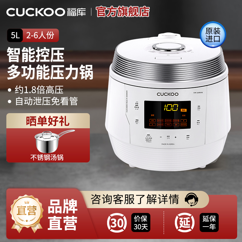 CUCKOO福库原装进口多功能电压力锅自动泄压大容量5升高压锅QAB50