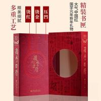 正版新书]国学日历2024记事本摆件台历创意日历礼物办工桌手帐商