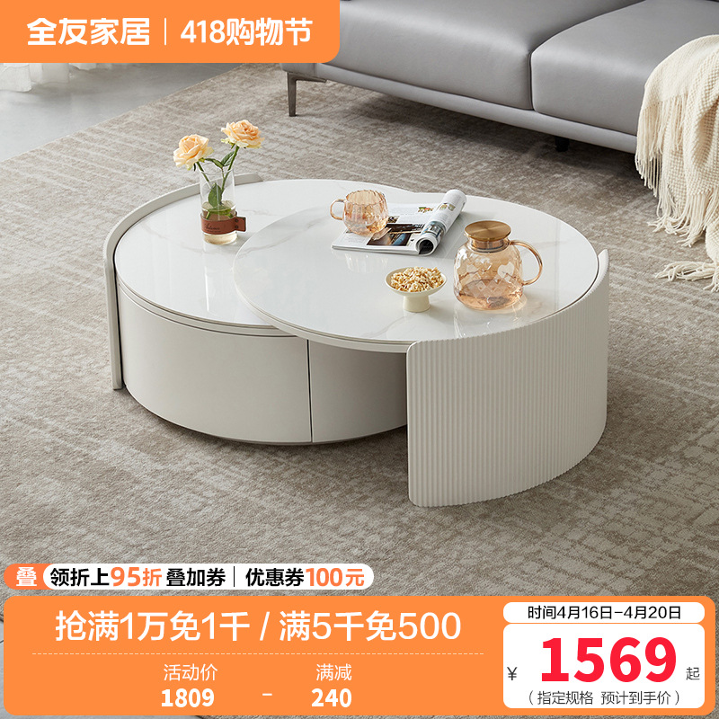 全友家居代简约可伸缩圆茶几奶油风双台面可选客厅家用茶几小户型茶桌边几