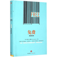 醉染图书免费9787508652085
