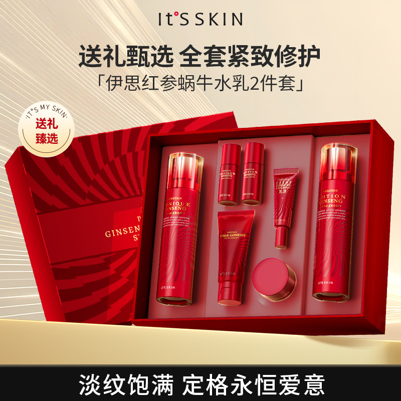[正品行货]It's skin/ 伊思 红参套盒晶钻红参蜗牛水乳带面霜水乳补水保湿护肤品礼盒