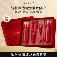 [正品行货]It's skin/ 伊思 红参套盒晶钻红参蜗牛水乳带面霜水乳补水保湿护肤品礼盒