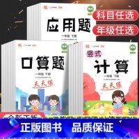 [单册]竖式计算天天练-上册 小学六年级 [正版]抖音同款 一二三四五六年级上下册口算题卡竖式计算应用题人教版小学数学同