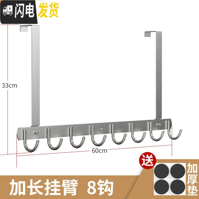 三维工匠免打孔不锈钢卧室挂钩壁挂衣帽挂进衣服挂钩上壁挂衣架后钩 长臂,经典款8钩