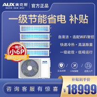 奥克斯一拖四小6匹中央空调家用空调多联机风管机DLR-H145W(G1)变频卡机