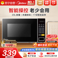美的(Midea)美的微波炉家用小型20升转盘加热 智能菜单 一键解冻 宝宝专属菜单 薄膜按键PM2001