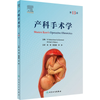 [M]产科手术学 第13版-9787117340021