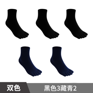 浪莎五指袜男士纯棉防臭中筒脚趾分开春秋季全棉运动袜子男分趾袜