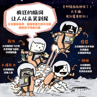 [4-10岁]太空猫的大冒险 失控的太空酒店 德鲁布罗金顿著 太空 图像小说 漫画 猫 爆笑 科普1K8A84