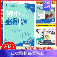 七年级上册数学 北师版 初中通用 [正版]天津2025初中七年级八年级九年级上册下册数学语文英语物理化学生物地理道德与法