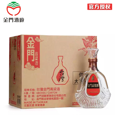 金门高粱酒 823 58度600ml*6瓶 清香型白酒 整箱装 原瓶原装