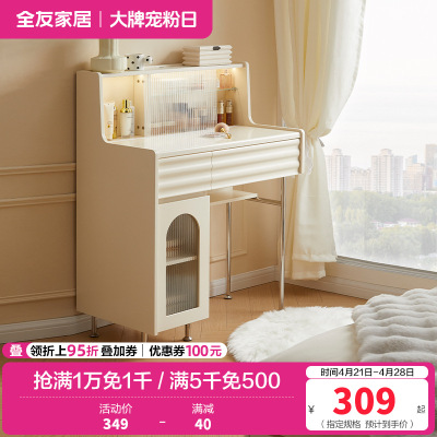 全友家私家居现代简约米白梳妆台主卧室小户型一体化妆桌