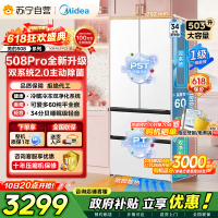 [自营]美的508Pro可爱多法式多门60cm超薄零嵌入四开门双系统2.0底部散热冰箱 MR-508WUFPZE 星尘白