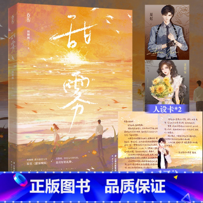 [正版]随机掉落亲签甜雾 一册完结 作家奶糖酥 原名甜雾缠绵 沈黎雾×周烬 青春甜宠刑侦有虐有糖都市悬爱言情小说