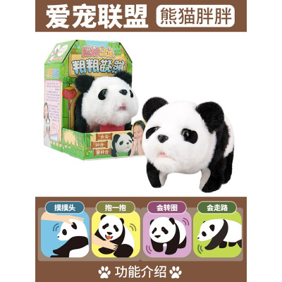 乐吉儿儿童电动小白兔毛绒玩具会跳会走的兔子小女孩?Q032熊猫胖胖高配-充电套装(含充电器+充电电池+螺丝刀+卡通