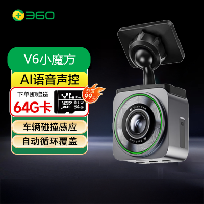 360行车记录仪黑光夜视V6黑魔方 小巧记录仪 车载记录仪