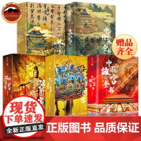 中国服饰全书典藏级海外国宝全书绘画书法全书精装版北京台北沈阳南京香港明代清代故宫博物院历史考古建筑艺术文明史石窟全书正版