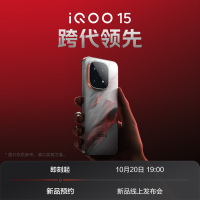[10月20日 19点新品发布会 敬请期待]iQOO 15 预约新品手机