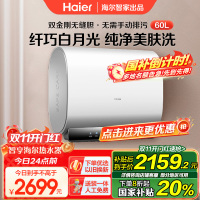 海尔(Haier)双胆扁桶电热水器80升小魔盒鲜活水净肤洗AI3300W速热免清洗EC6003HD-BK3PROKAU1