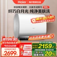 海尔(Haier)双胆扁桶电热水器80升小魔盒鲜活水净肤洗AI3300W速热免清洗EC6003HD-BK3PROKAU1