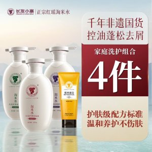 长发小寨淘米水控油蓬松去屑洗发水400g*3+稻米蛋白养发乳200g