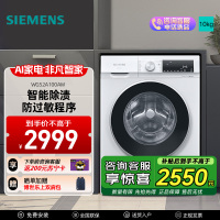 西门子全自动10KG白滚筒洗衣机WG52A100AW 一级能效智能APP控低噪环保