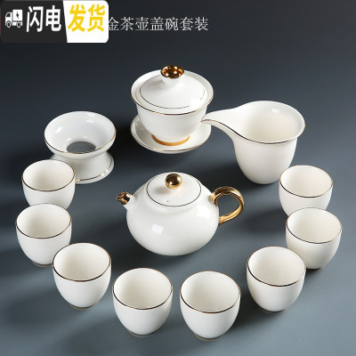 三维工匠德化羊脂玉瓷功夫茶具套装整套白瓷泡茶喝茶陶瓷盖碗茶杯家用简约 13头仿古壶描金蛋杯套装