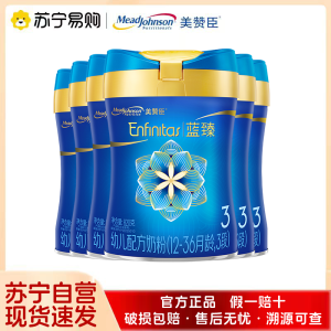 美赞臣蓝臻幼儿配方奶粉含乳铁蛋白(12-36月龄.3段)820gx6罐
