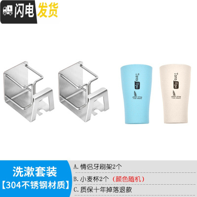 三维工匠挂电动牙刷架免打孔不锈钢壁挂吸壁式卫生间漱口杯套装牙具置物架 情侣牙刷架[两个]送小麦杯2个