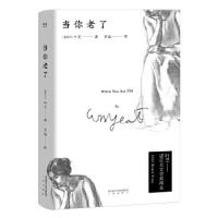 正版新书]当你老了(诺贝尔文学奖得主叶芝的100首爱情诗,“多