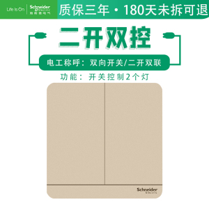 施耐德电气 开关插座 绎尚薄暮金色 电源插座86型面板 家用墙壁式 五孔一开弱电 插座 电视电脑 网插 USB插座 开关