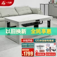 一均25款P12银丝白120*70CM语音隐藏磁炉取暖桌电暖桌电暖炉电暖茶几长方形家用多功能烤火桌电炉升降茶几烤火炉