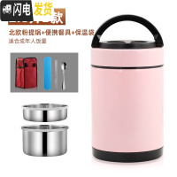 三维工匠304不锈钢保温桶家用大容量装汤桶12小时1人便携超长真空保温 [B款亮面]北欧粉2.0+便携餐具+加厚保饭盒