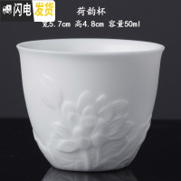 三维工匠德化羊脂玉素烧手工白瓷品茗杯高白陶瓷功夫主人闻香单茶杯小茶碗 羊脂玉素烧荷韵杯