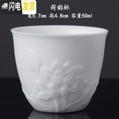 三维工匠德化羊脂玉素烧手工白瓷品茗杯高白陶瓷功夫主人闻香单茶杯小茶碗 羊脂玉素烧荷韵杯