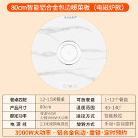 先科暖菜板电磁炉款3000W火锅暖菜板家用饭菜保温桌面加热餐桌电动转盘[80白色电动旋转+电磁炉(金属包边)]
