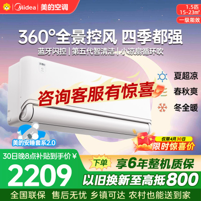 美的空调KFR-35GW/MXC3风尊三代挂机1.5匹一级能效变频 四季空调 全面风 纯铜管卧室智能省电壁挂式
