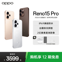 OPPO Reno15 Pro 蜜糖金 12GB+256GB 直播超稳超清 2亿超清影像 超出圈实况 5G智能 AI拍照手机