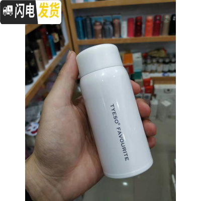 三维工匠新款简约直身保温杯 ins北欧风成人防漏口袋mini小直杯迷你 TYESO白色150(带茶漏)